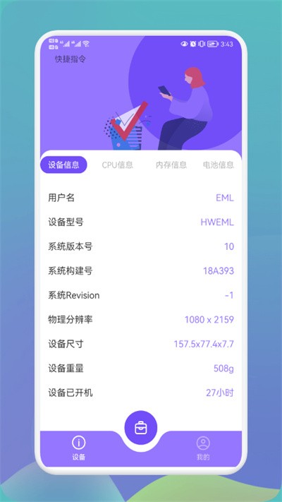 沙漏硬件大师最新版