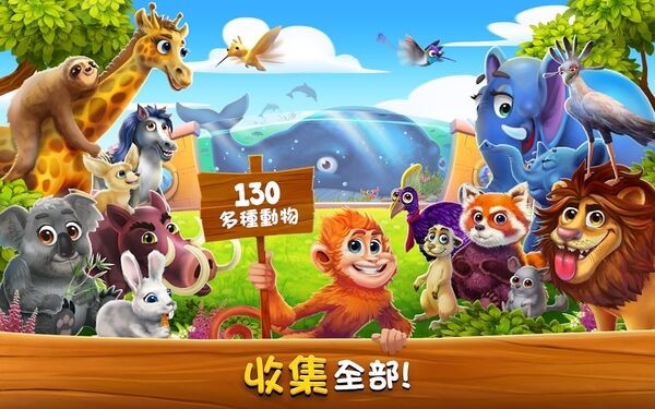动物家族最新版 动物家族游戏下载