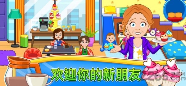 我的小镇街道欢乐内购破解版