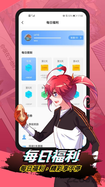 二周目漫画app