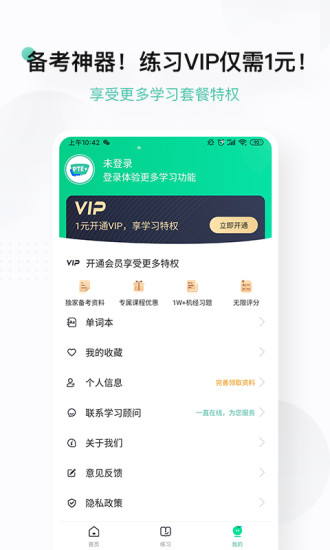 pteplus官方版