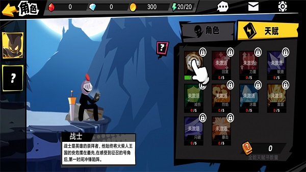 火柴人大师2黑暗领主游戏