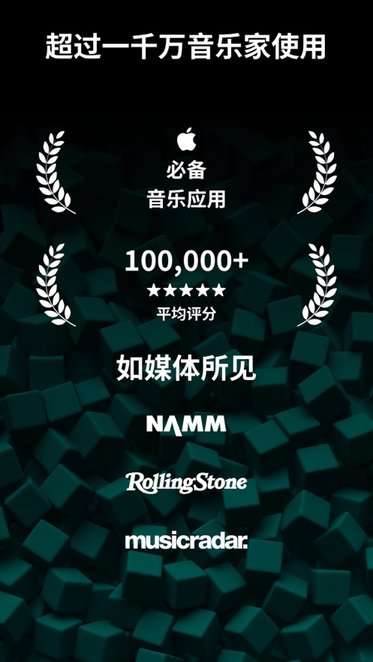 Soundbrenner 节拍器软件下载