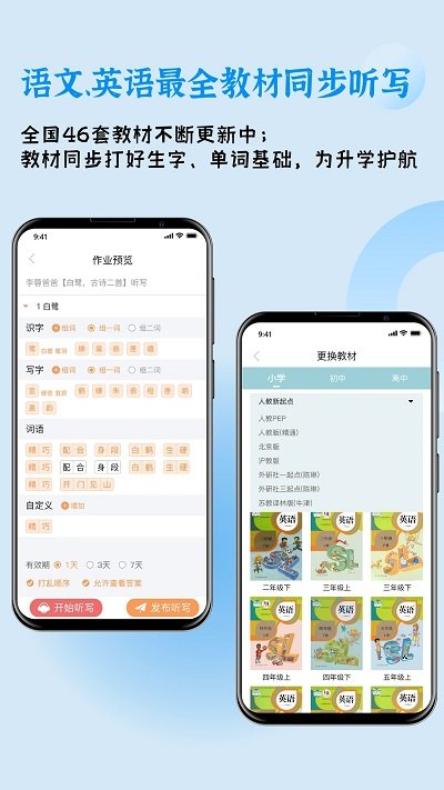 快乐听写app 快乐听写下载