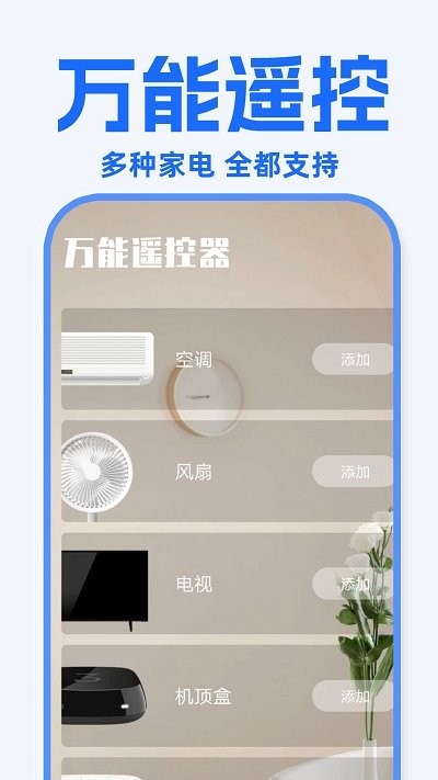 万能遥控dw客户端(改名空调全能遥控器)