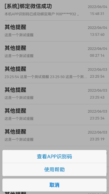 喵提醒app 喵提醒软件下载