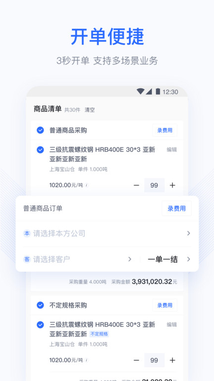 胖猫云软件