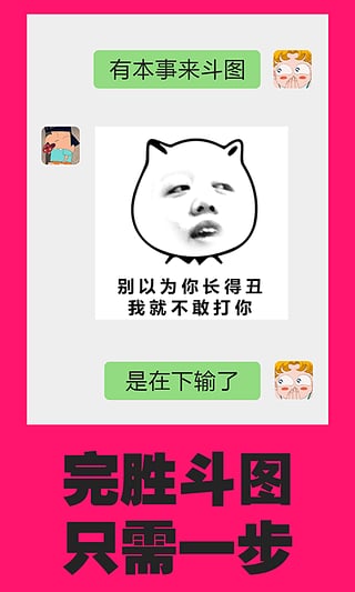 表情帝app下载 表情帝软件下载