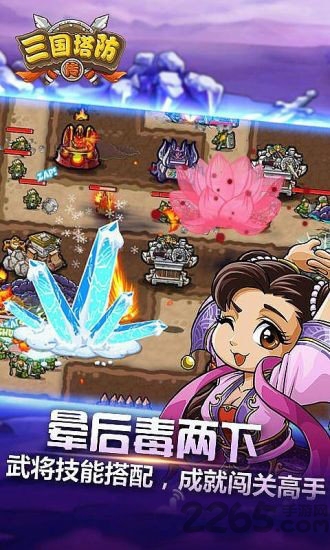 三国塔防传无限金币元宝版
