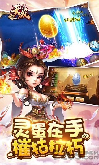 天域OL最新版本 天域OL游戏