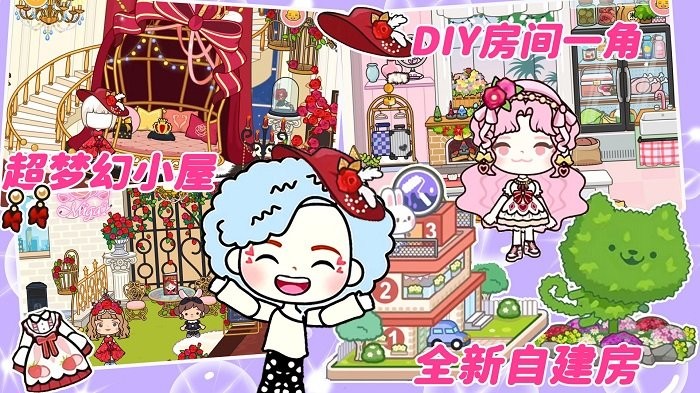 模拟樱花小镇之旅游戏 模拟樱花小镇之旅手机版下载