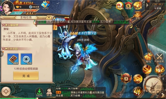 凡人修仙传之叱咤仙界手游正版