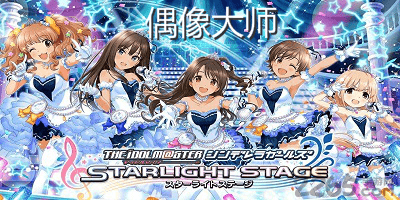 偶像大师