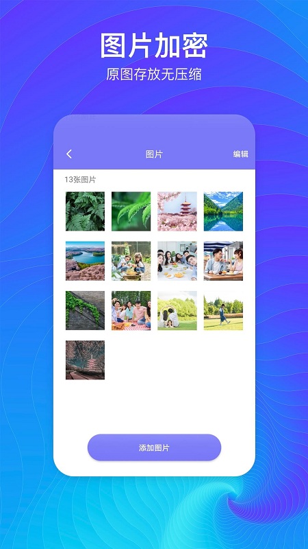 秘密隐藏空间手机版