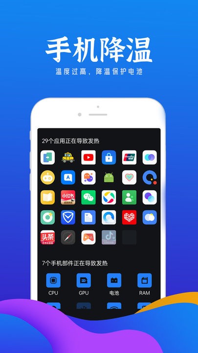 铭记电池小助手app