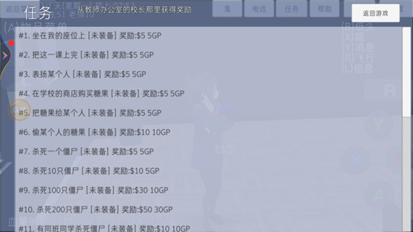 高校模拟器正版怎么玩 高校模拟器游戏攻略