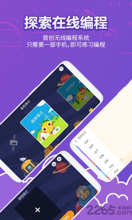火星人俱乐部