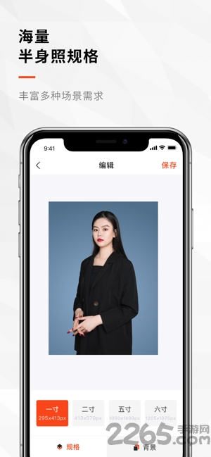 半身证件照软件