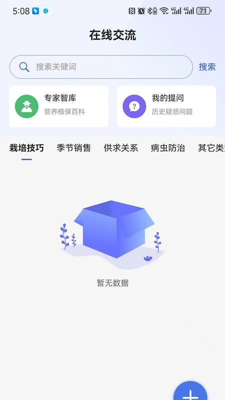 数据农场软件