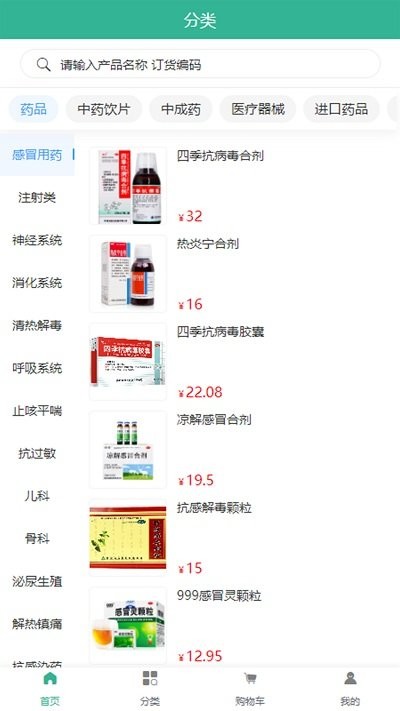 数字滇医官方版 数字滇医app下载