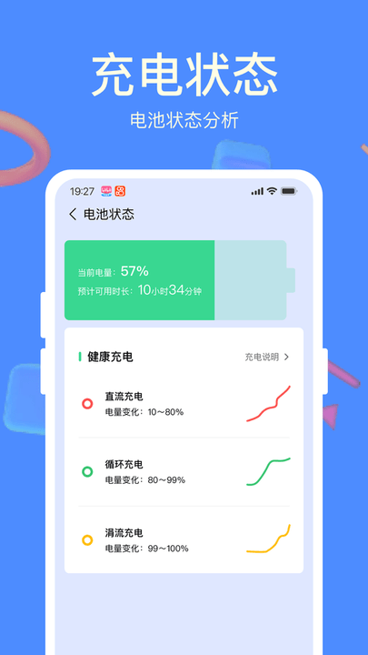天天充电宝app最新版