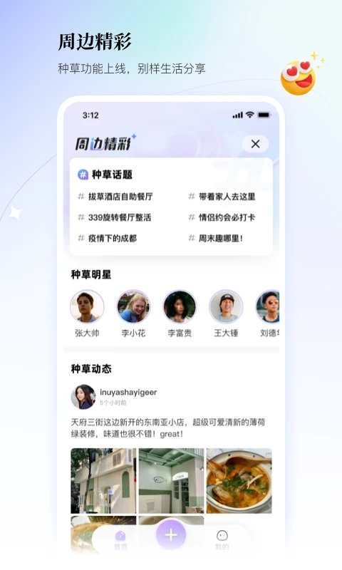 联联周边游官方版