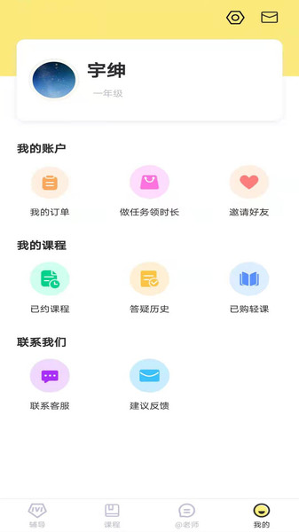 家教辅导1对1app