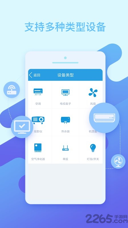 万能遥控大师app