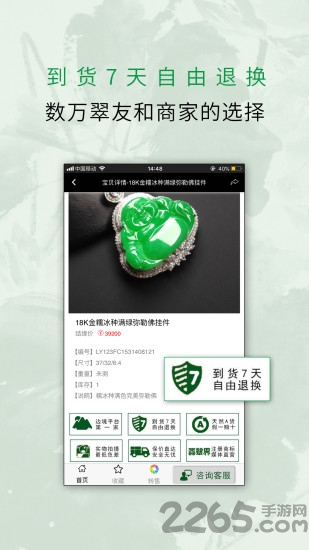 莲叶翡翠平台