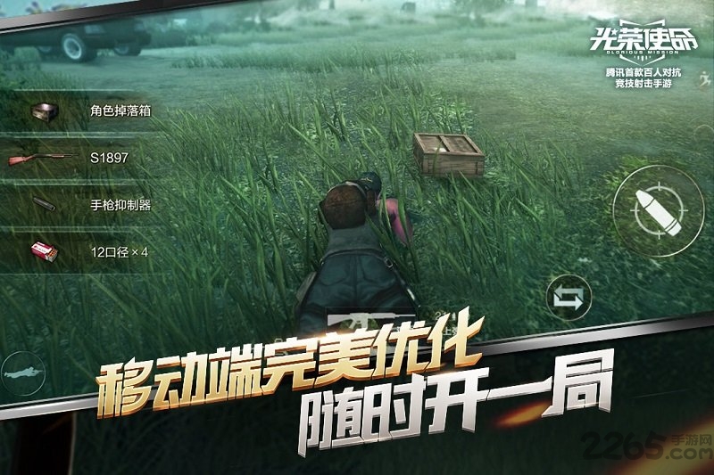 光荣使命无限点券版