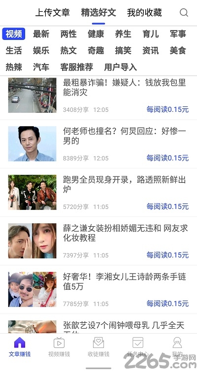 易读资讯客户端