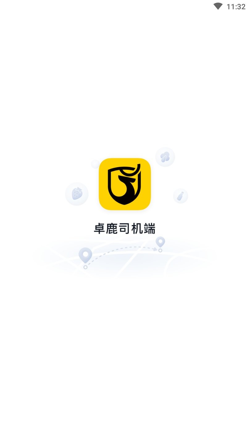 卓鹿货运平台司机版