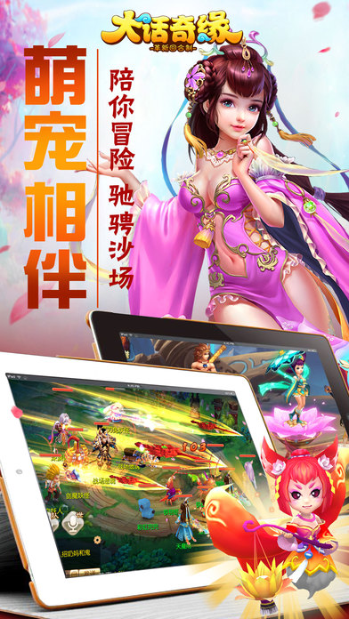 大话奇缘变态版
