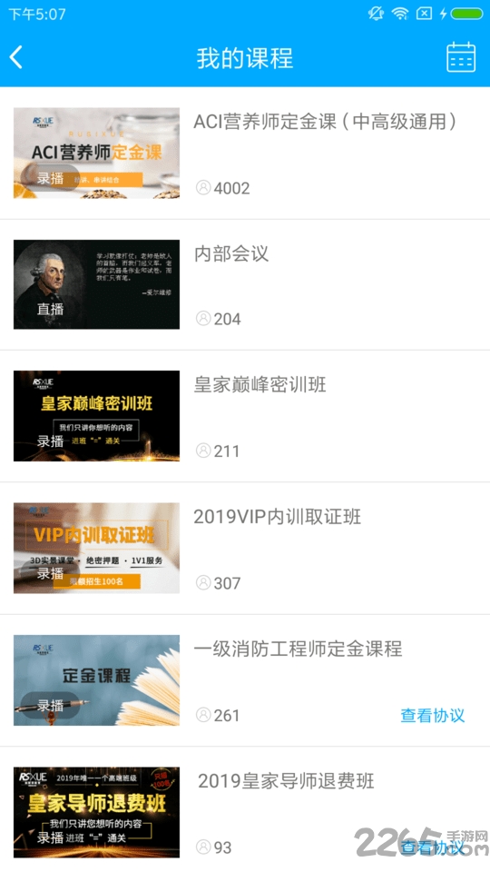 如斯学教育官方版