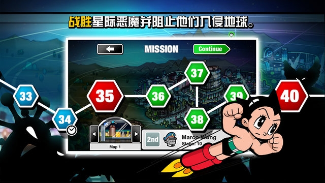 阿童木围攻外星人攻击手机版