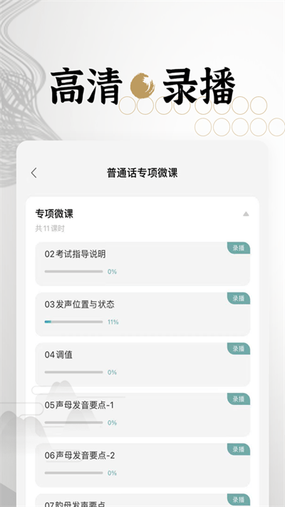 墨学app