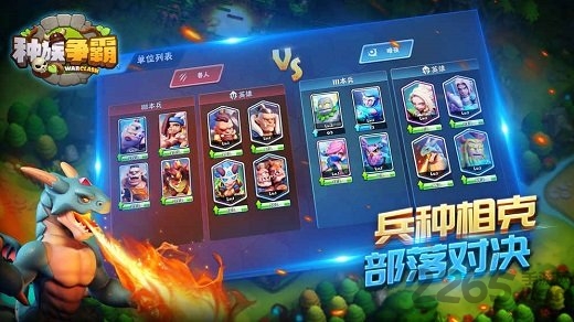 种族争霸单机版