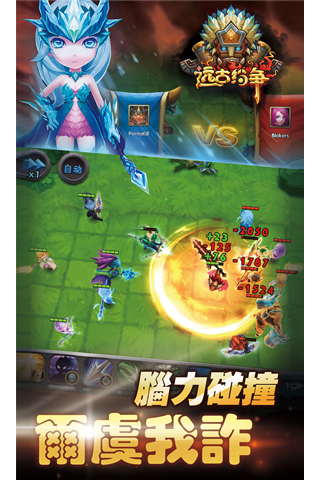 远古纷争游戏下载