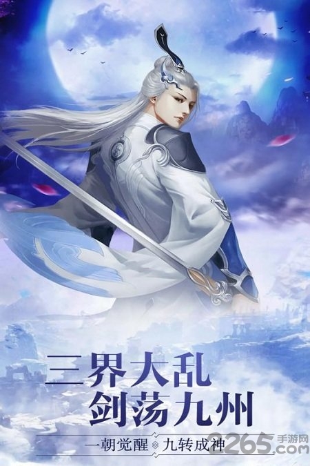 仙域无双红包版