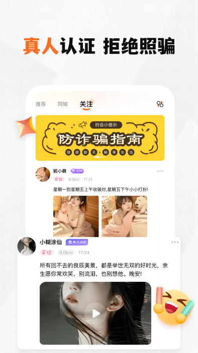 新恋官方下载