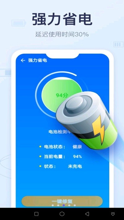 手机垃圾清理加强版app下载