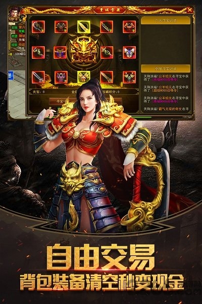 烈焰皇朝微信登录版