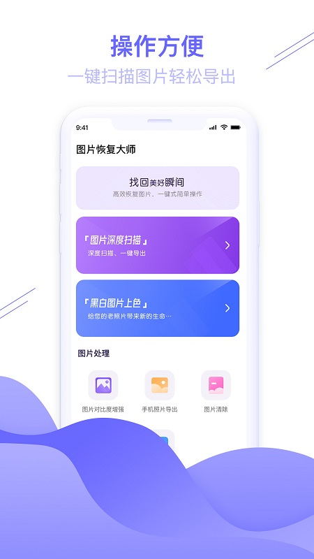 千予图片数据恢复大师最新版下载