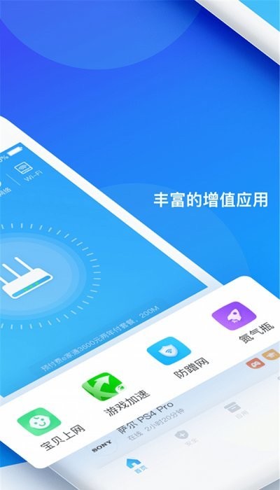 wifi智能密码管家手机版