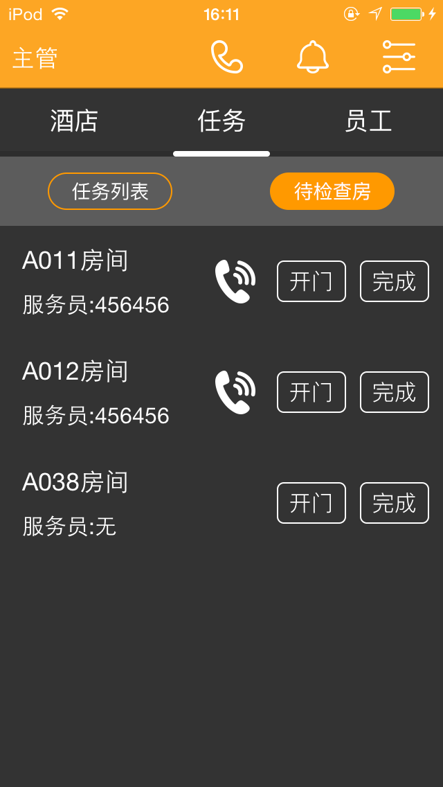 来住吧店家app