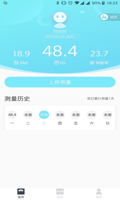 101轻体日记官方版
