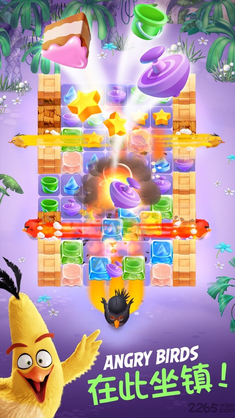 愤怒的小鸟消消乐无限内购版