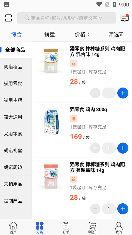 朗诺商城app
