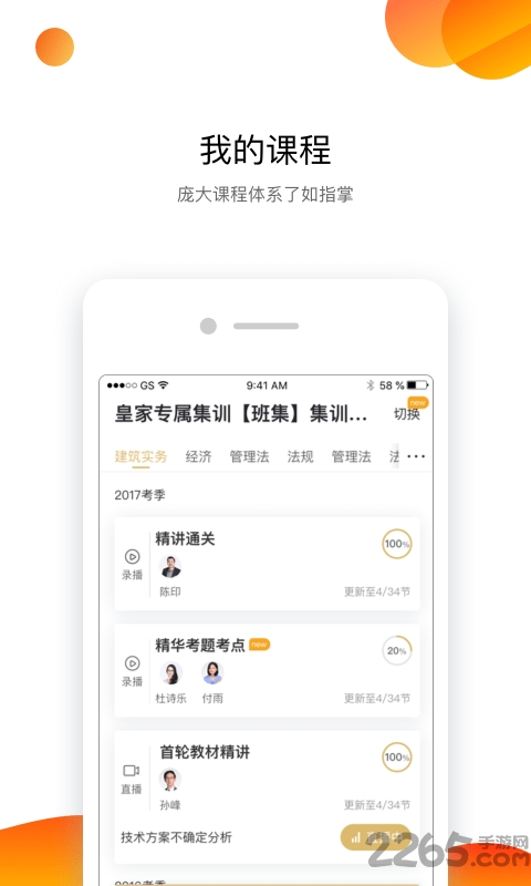 嗨学遴选app