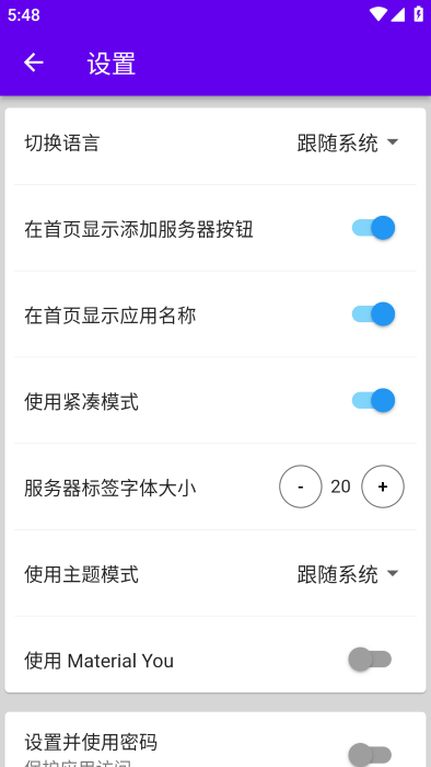 daremote汉化版